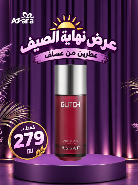 Glitch